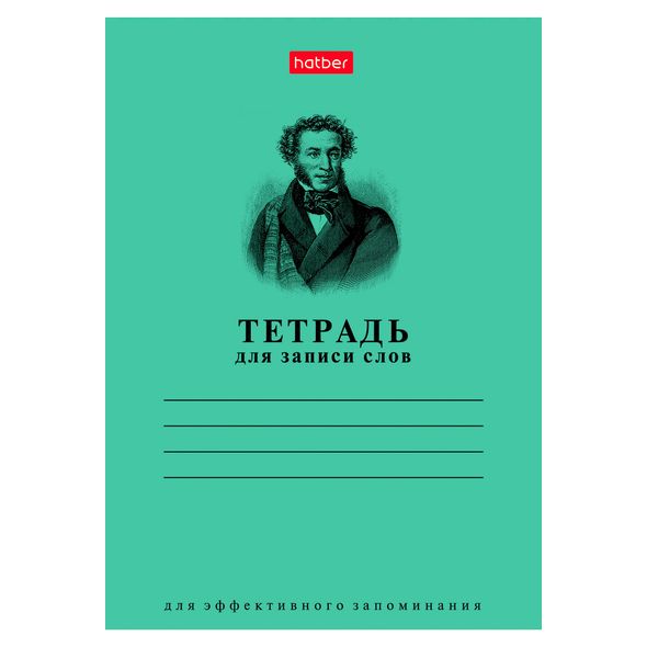 Тетрадь для записи слов 24л А6ф оригинальный блок на скобе-Зеленая- , 